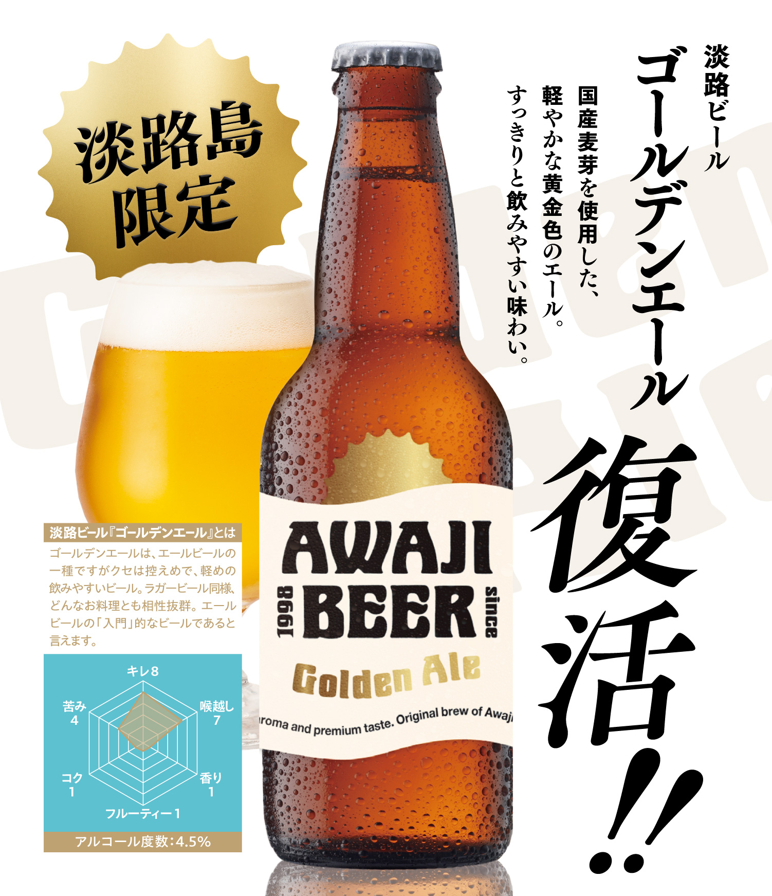 エールビールとは